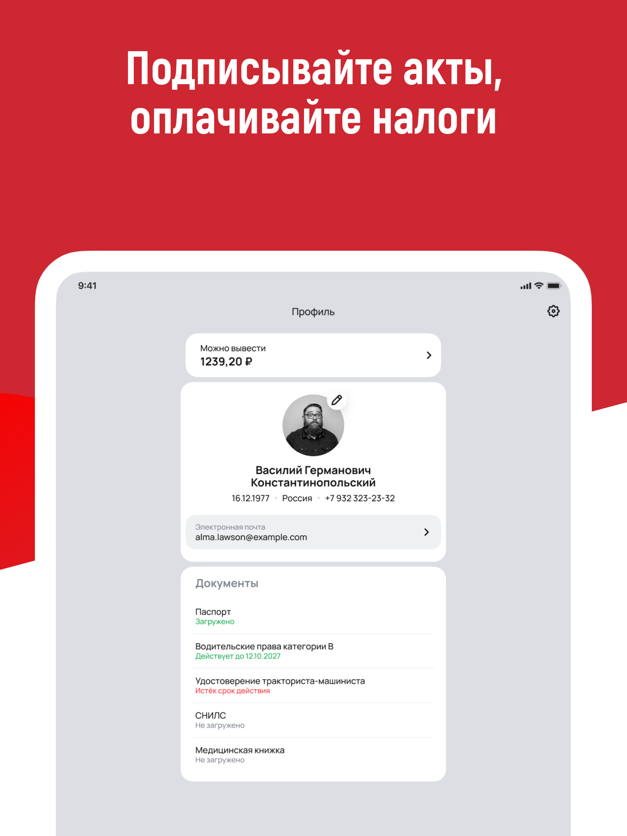 Алгоритм24 Работа и подработка
