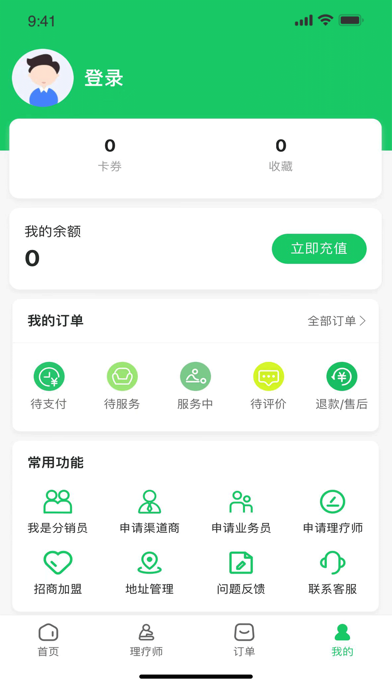一嚸到家 screenshot