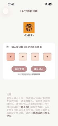 Re再来 screenshot