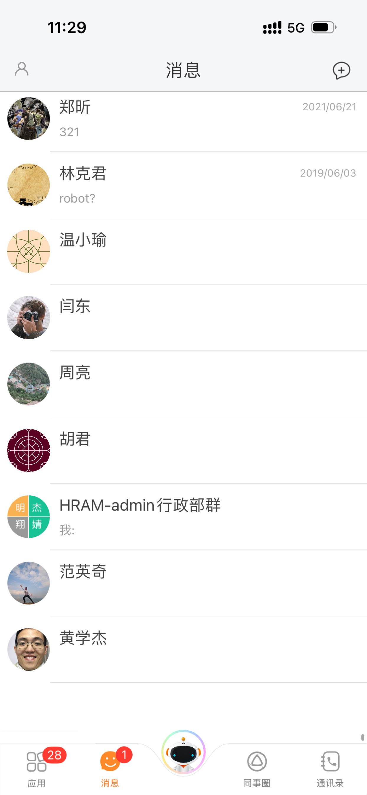 信部落 截图 2