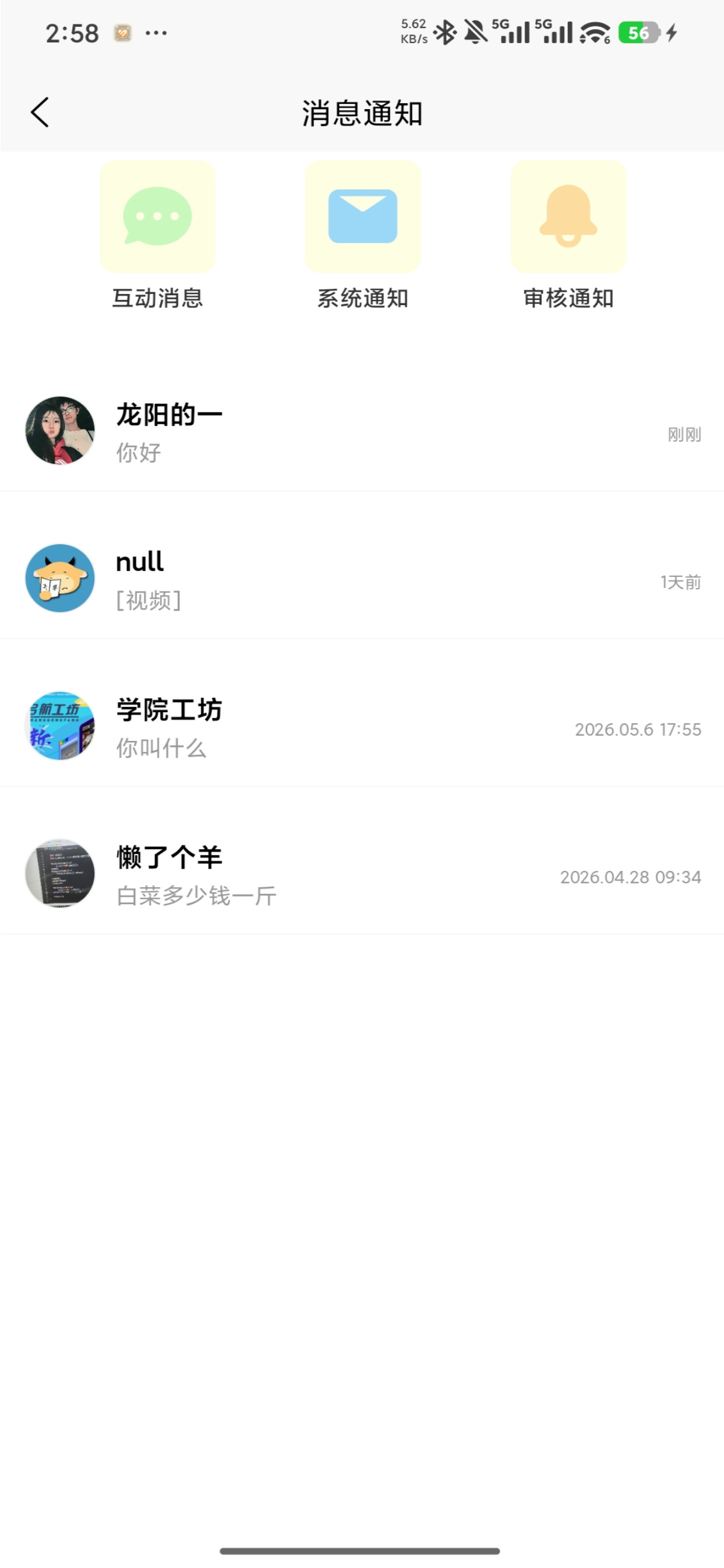 大学牲