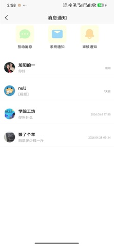 大学牲 screenshot