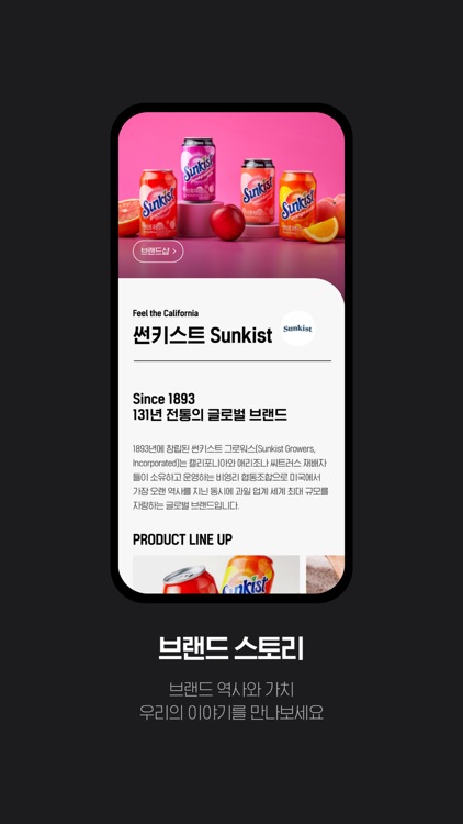 광동상회 - 광동제약 음료 직영몰 screenshot-5