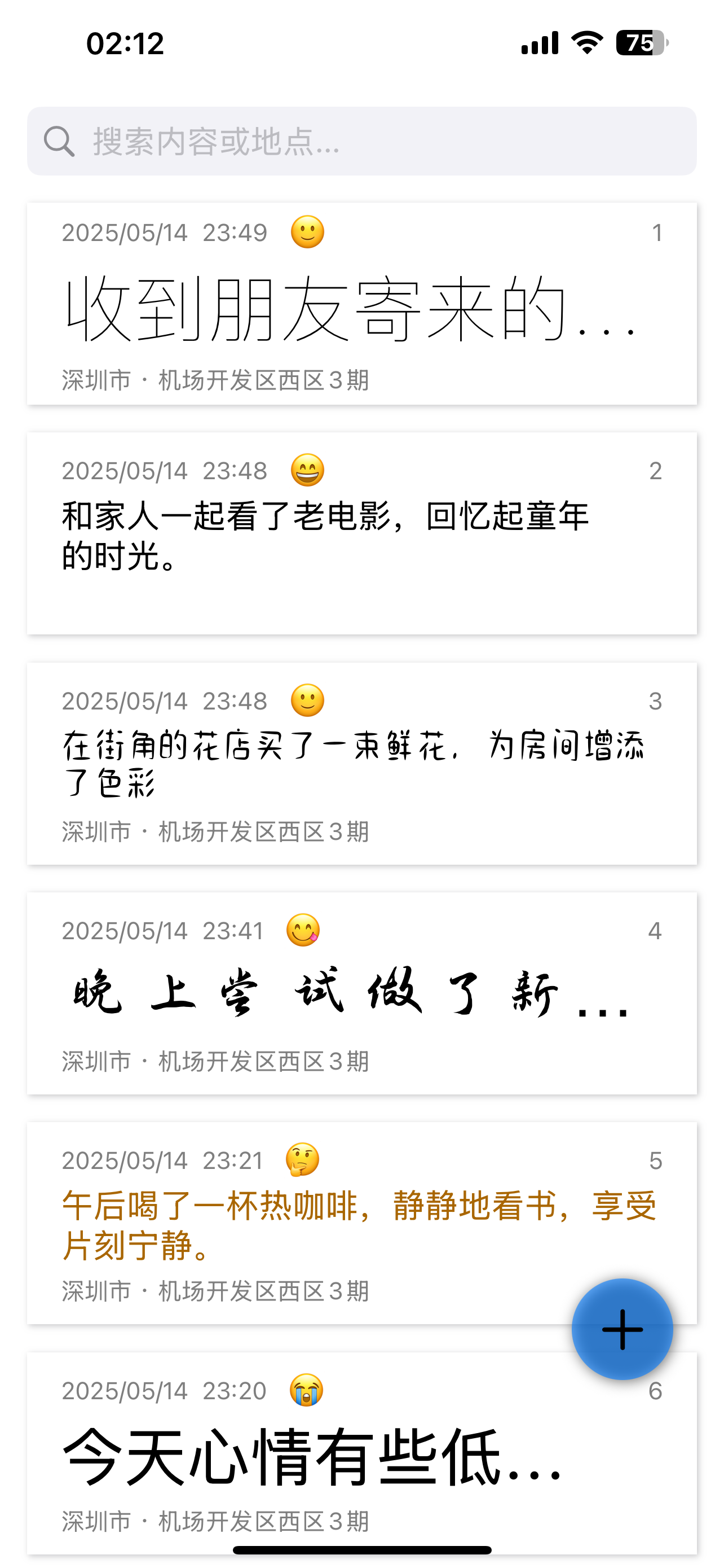 翻页日记 - 仿真日记本