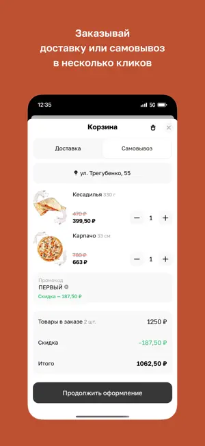 Моттомо screenshot 3