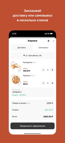 Моттомо screenshot
