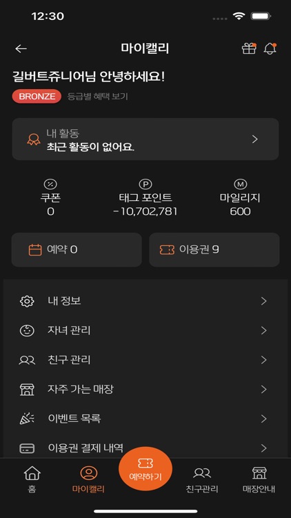 캘리클럽-우리아이 인생놀이터 screenshot-6