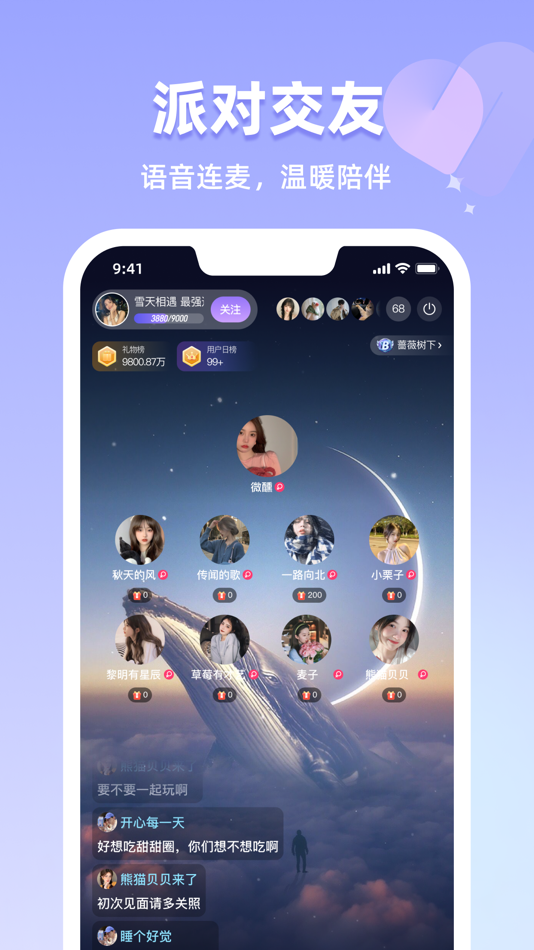 #3. 恋雾直播 (iOS) By: Hefei Huaju Information Technology Co.,Ltd