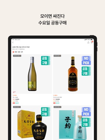 데일리샷 - 위스키·와인·맥주 주류 스마트오더 앱のおすすめ画像8