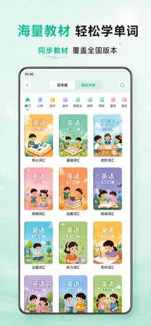 海豚英语-音标学习自然拼读背单词 screenshot 2