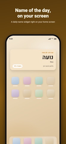 Shemot: Hebrew Baby Names iPhone screenshot