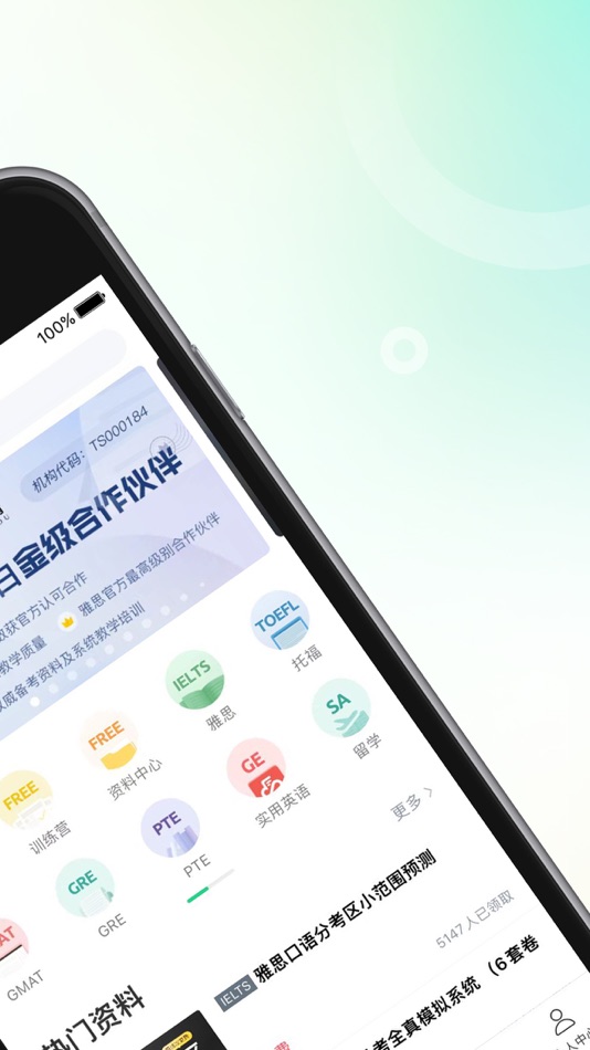 #2. 趴趴英语 (iOS) 由: 上海彼伴网络科技有限公司