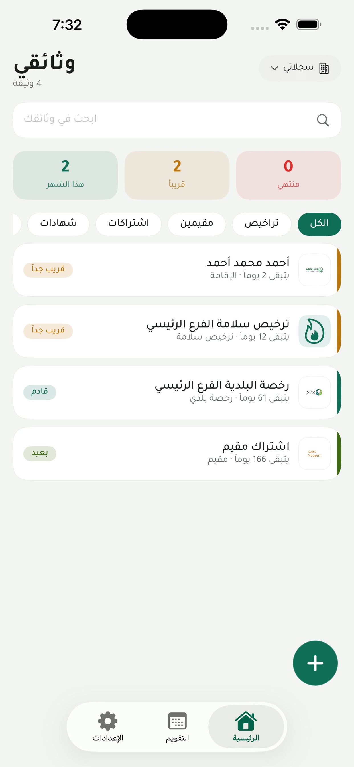 وثائقي screenshot 3