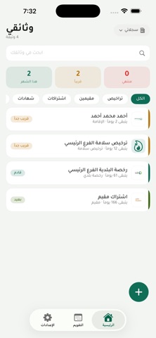 وثائقي screenshot