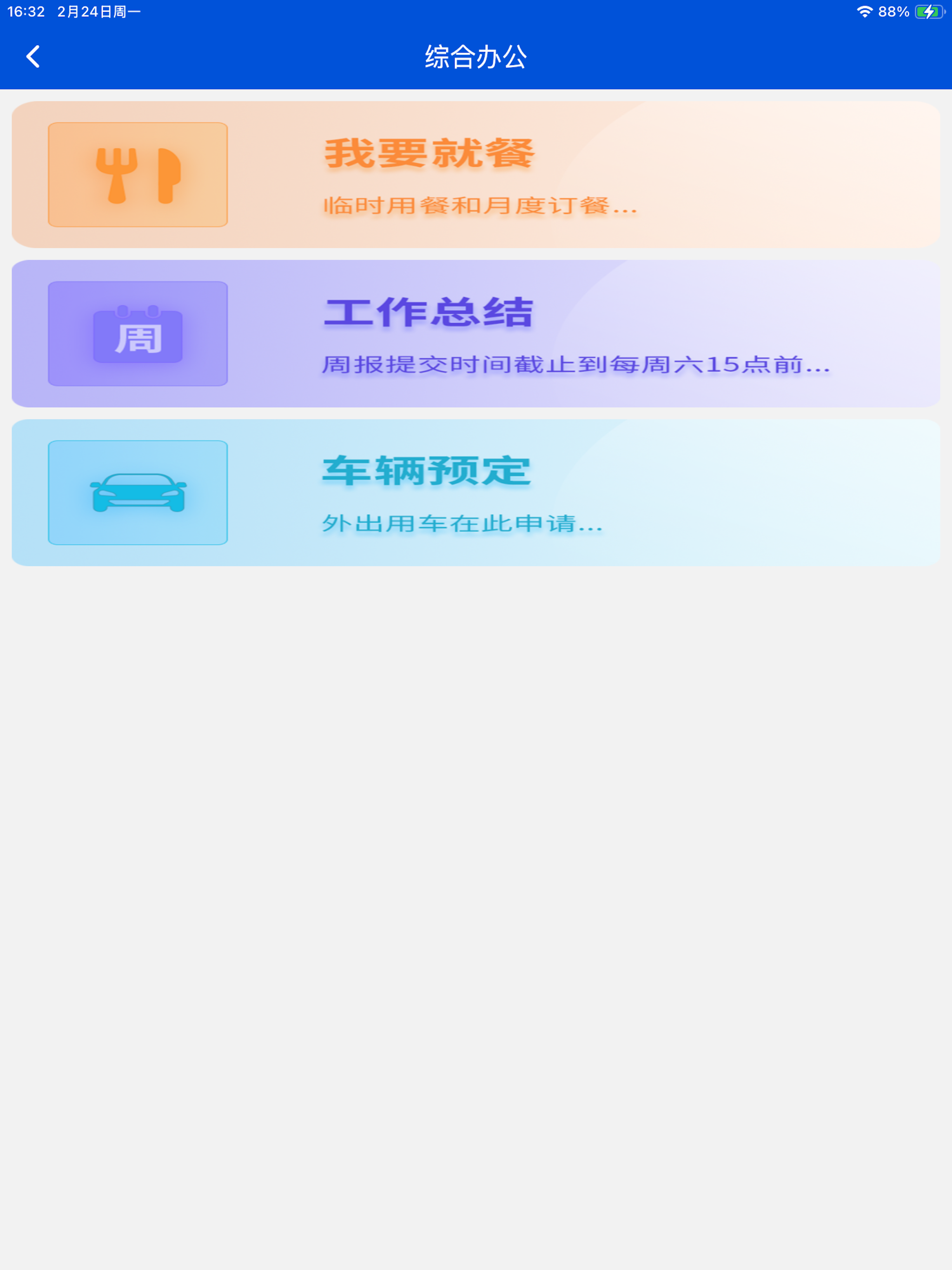联办空间