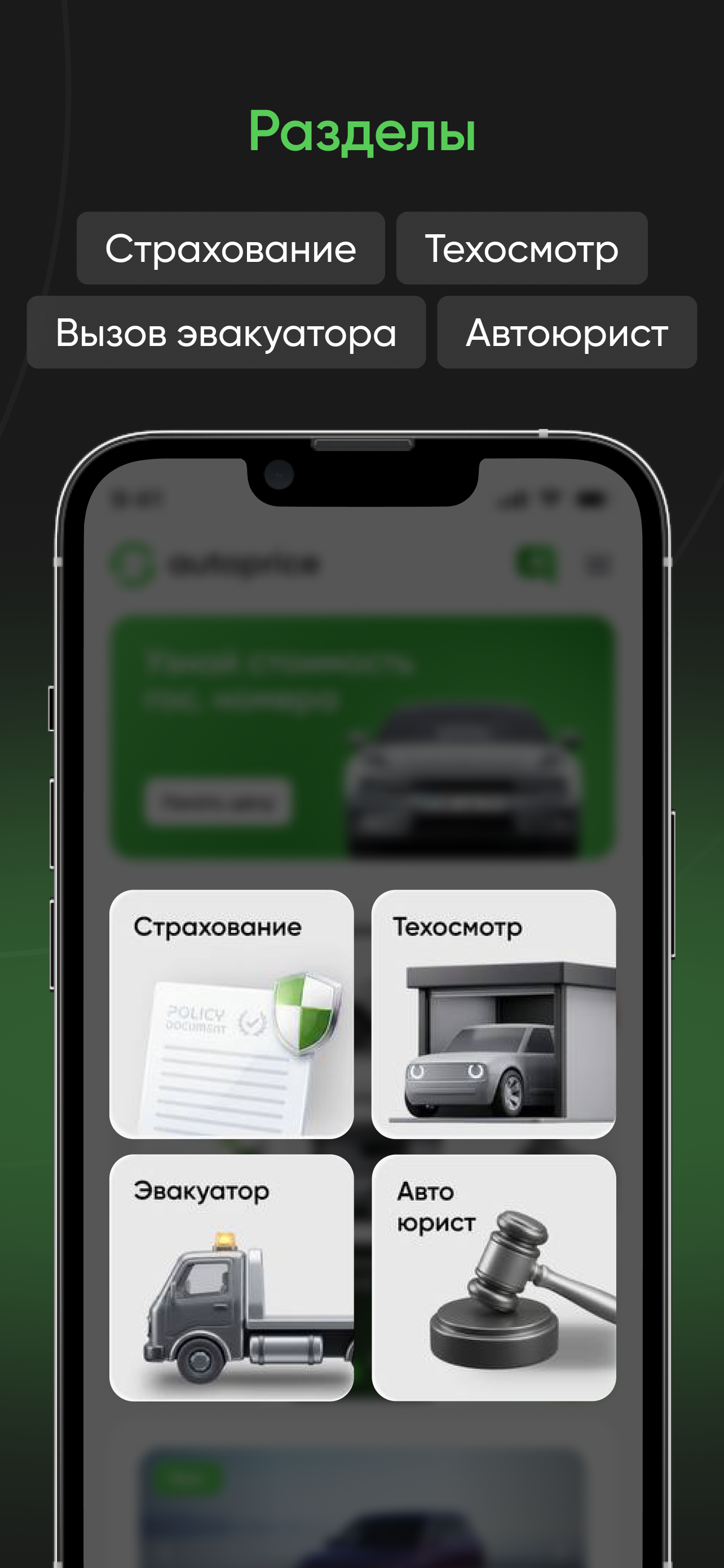Autoprice