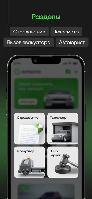 Autoprice screenshot 4