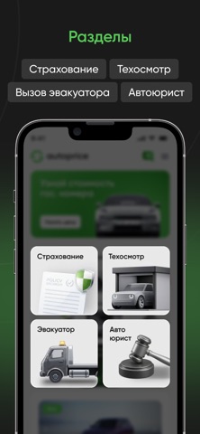 Autoprice Screenshot 4 of 10
