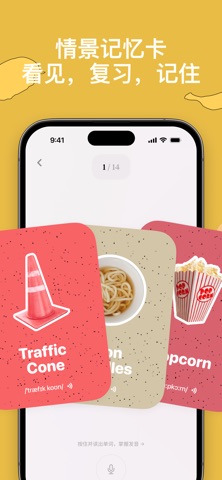 CapWords: AI 口语教练 screenshot