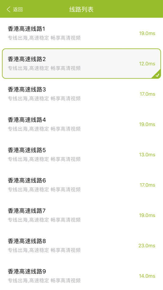 #3. 青橙加速器 (iOS) 由: GG Bond Limited