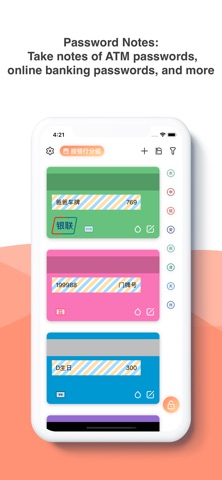 SwipeHelper - Password memo Screenshot 2 of 5