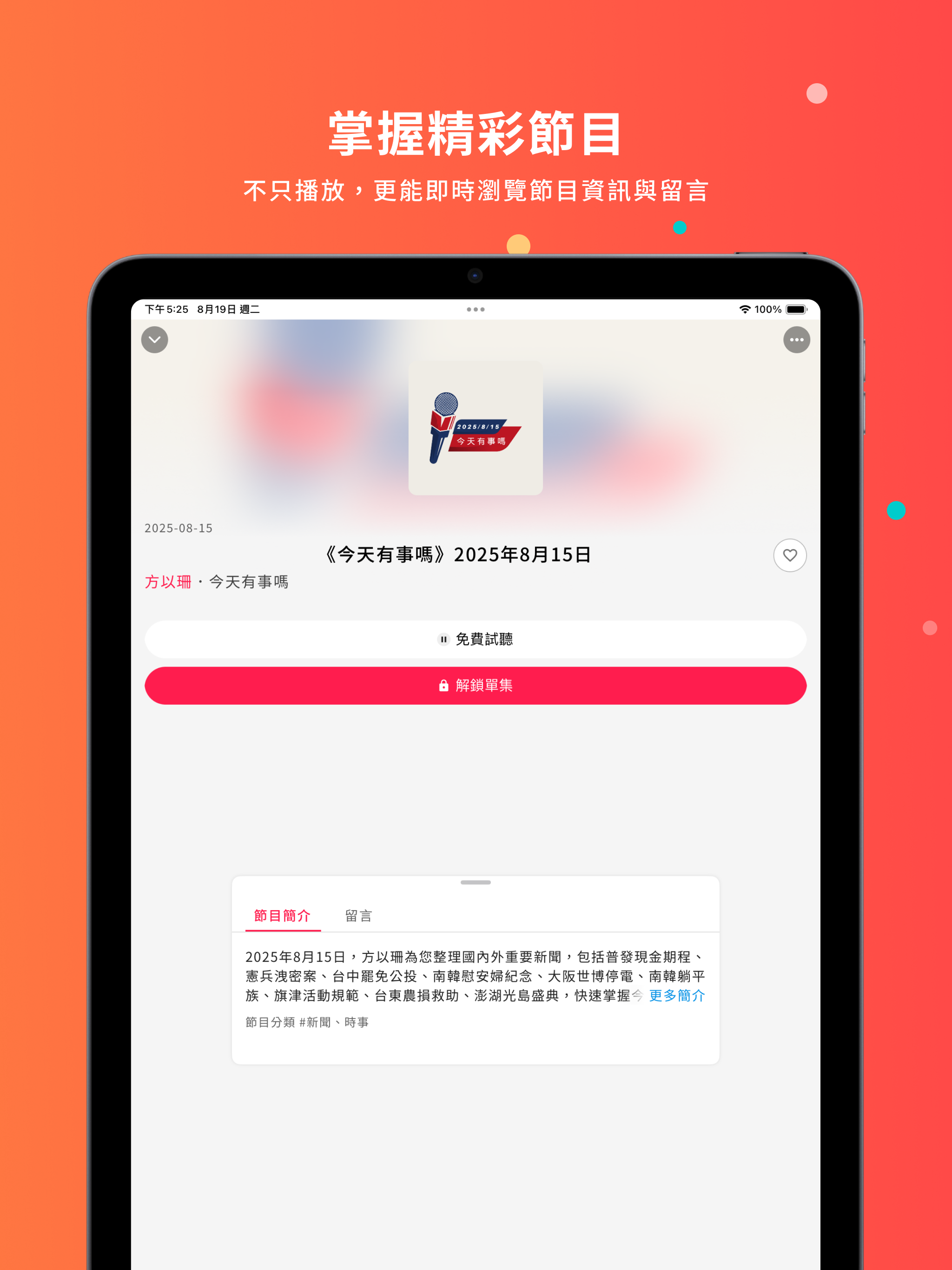 Voice A 全方位聲音互動平台