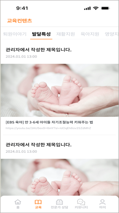 Just List App