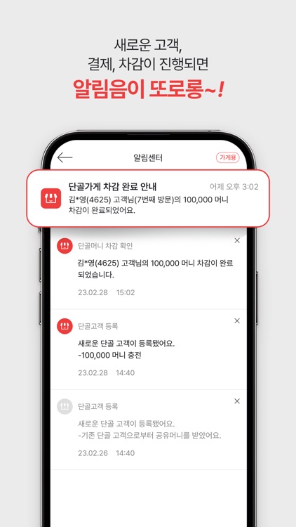 단골가게 가게용 screenshot-7