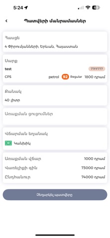 BenzinExpress Screenshot 1 of 8