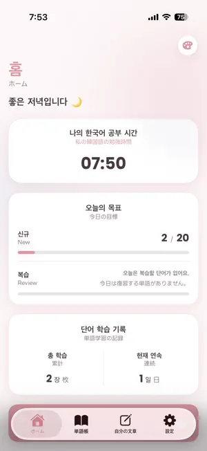 hikaro screenshot 1