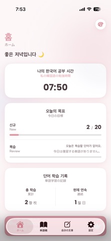 hikaro iPhone screenshot