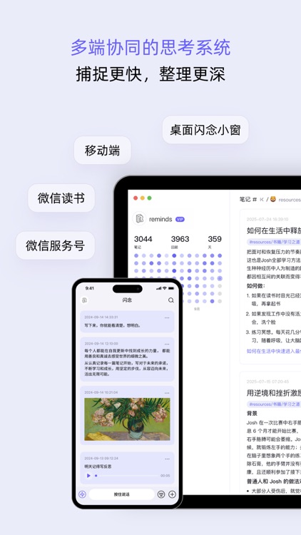 reminds AI 卡片笔记