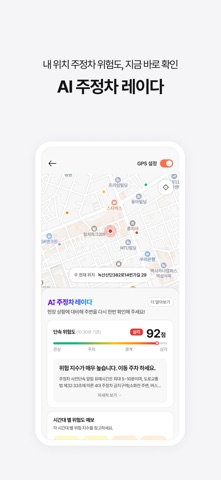휘슬 - 주정차단속,자동차검사,과태료,내차팔기,세차예약 iPhone screenshot