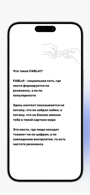 FABLet iPhone screenshot 1