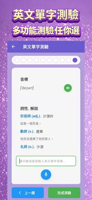 eLearning 輕鬆學英文 screenshot 4