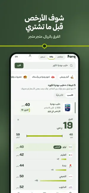 Farq screenshot 3