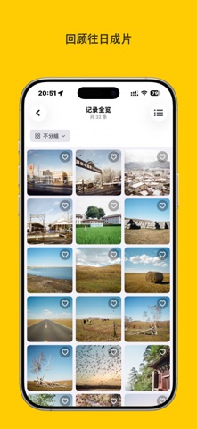 胶片日志 screenshot