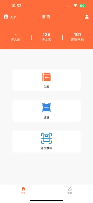 goingship screenshot 4