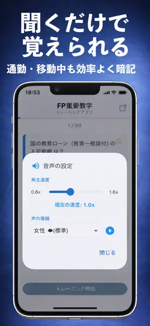 FP重要数字 screenshot 4