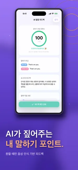 매일영어 - 하루 한 표현 영어회화 screenshot 3