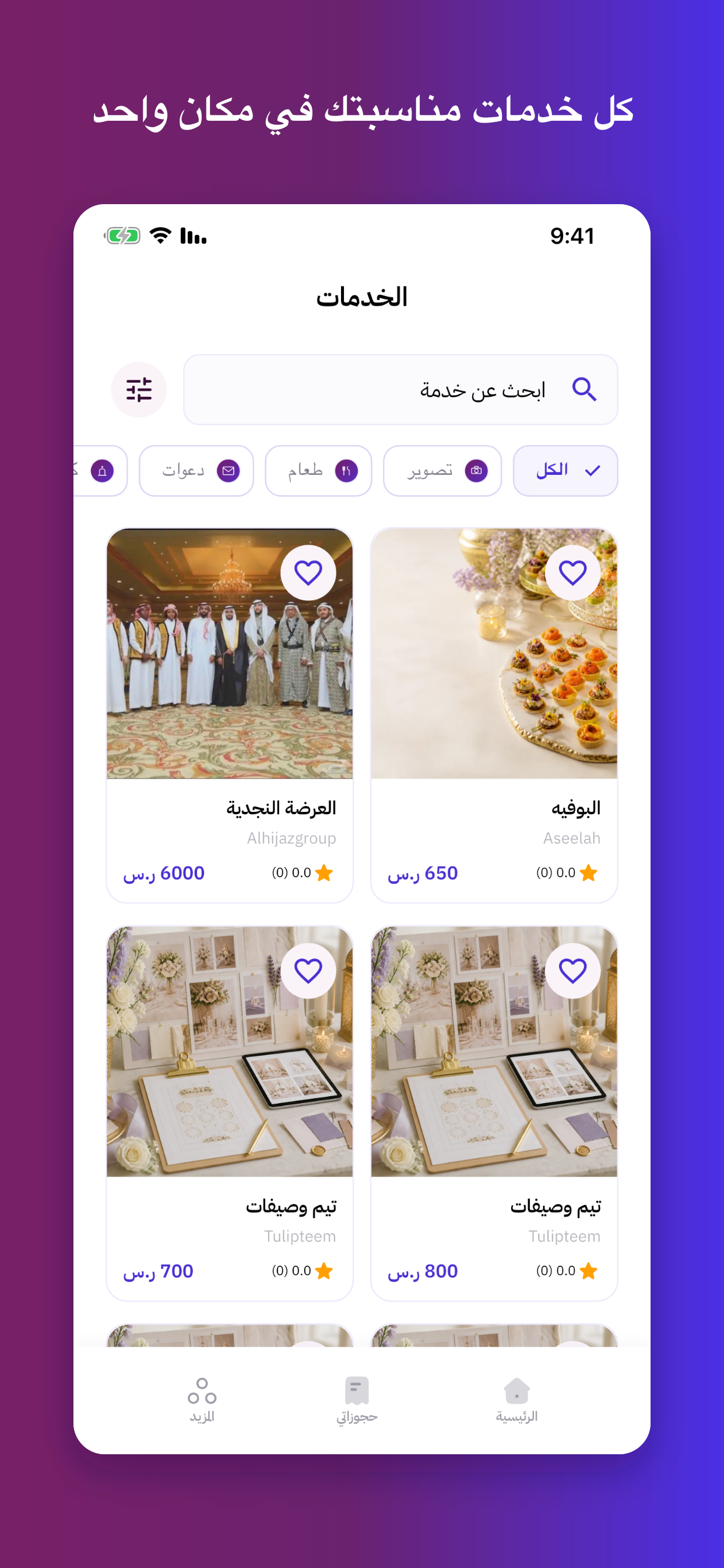 Ahjjz screenshot 5