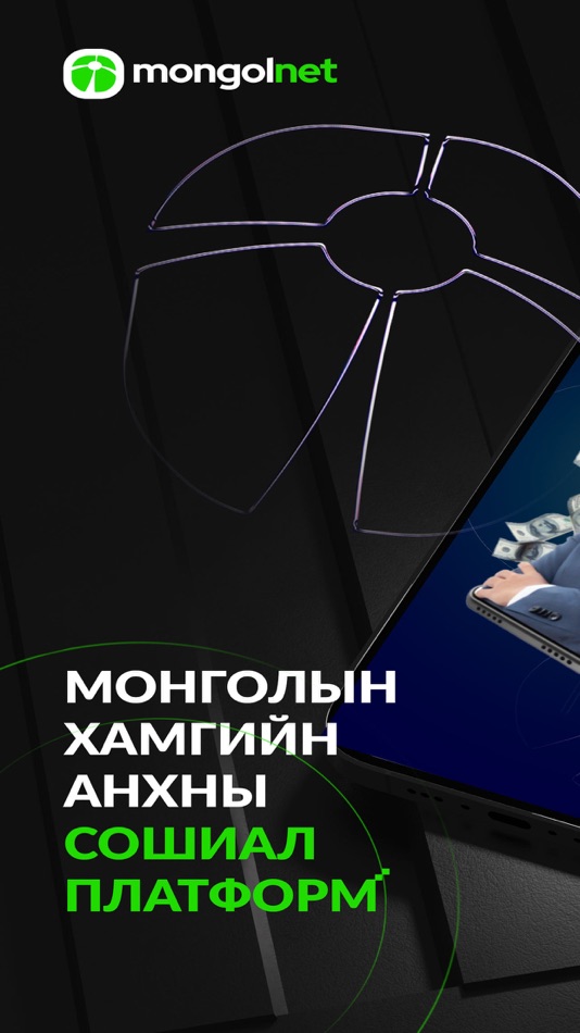 #1. Mongolnet (iOS) 由: Next Social Platform LLC
