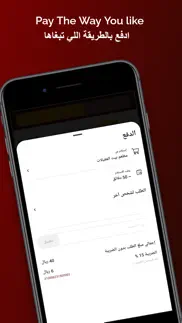 How to cancel & delete مطاعم بيت العقيلات 2