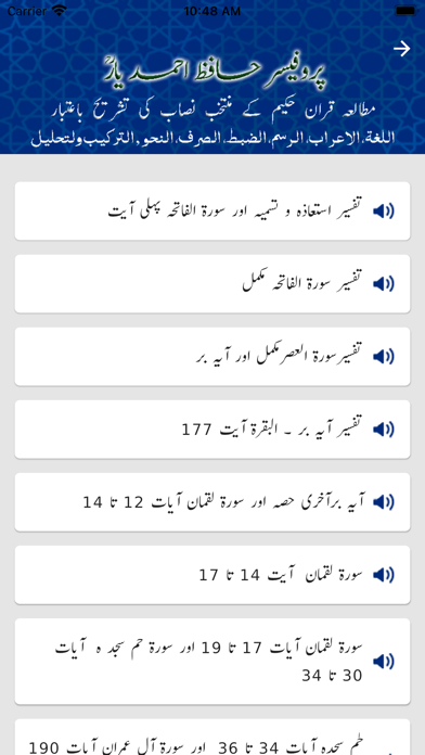 Professor Hafiz Ahmed Yar Screenshot