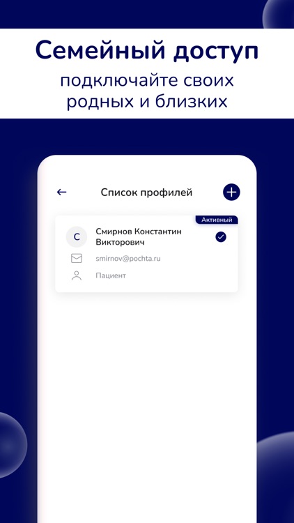 ЦАМ — медицинский центр screenshot-5