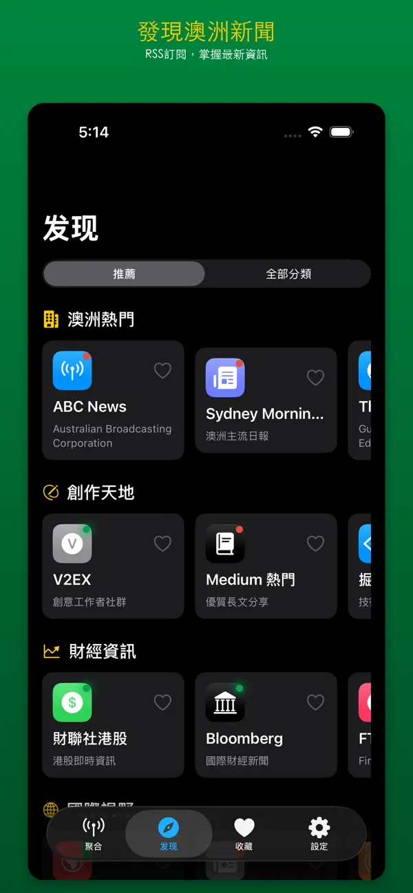 Screenshot #1 pour YanRadio · 澳新华语资讯