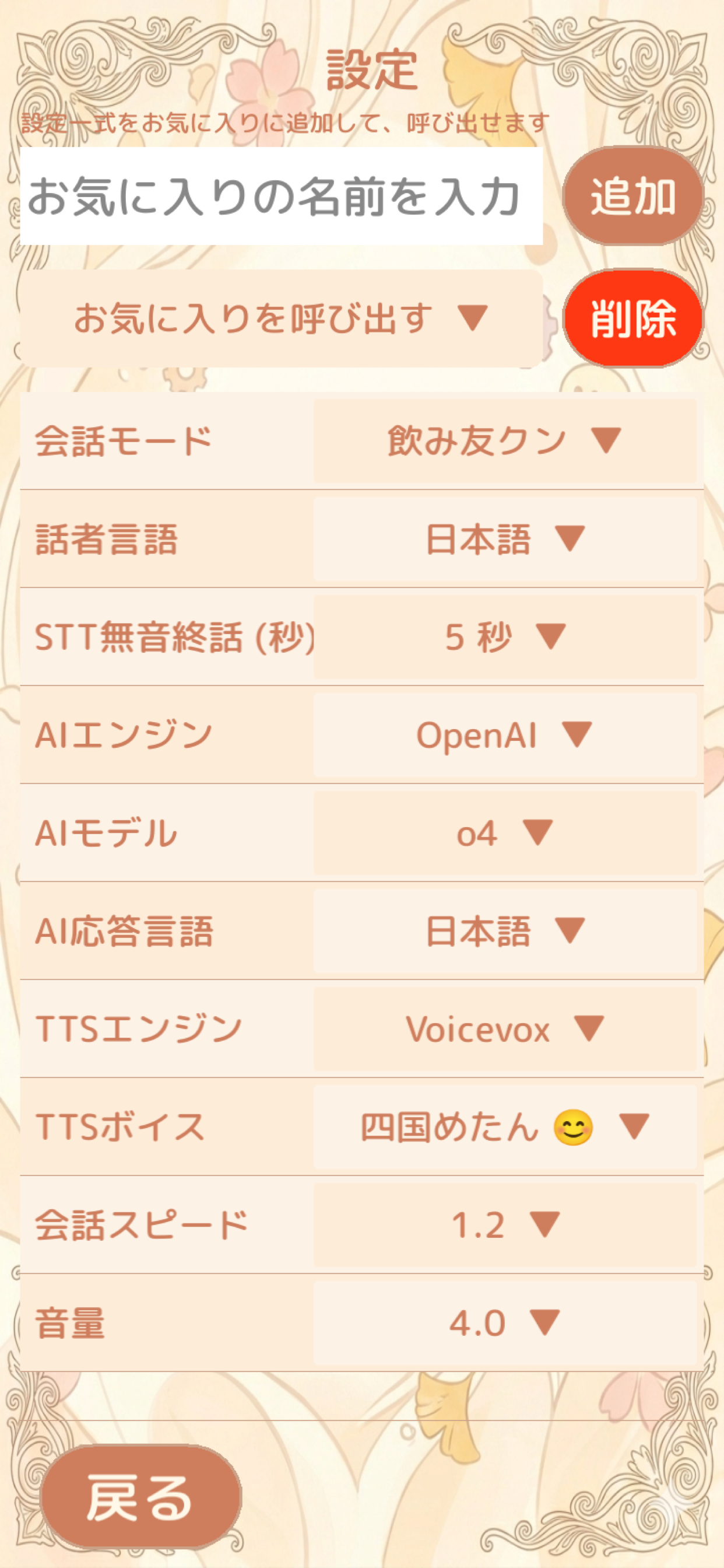 nomitomokun screenshot 3