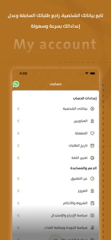 ريق النحل screenshot