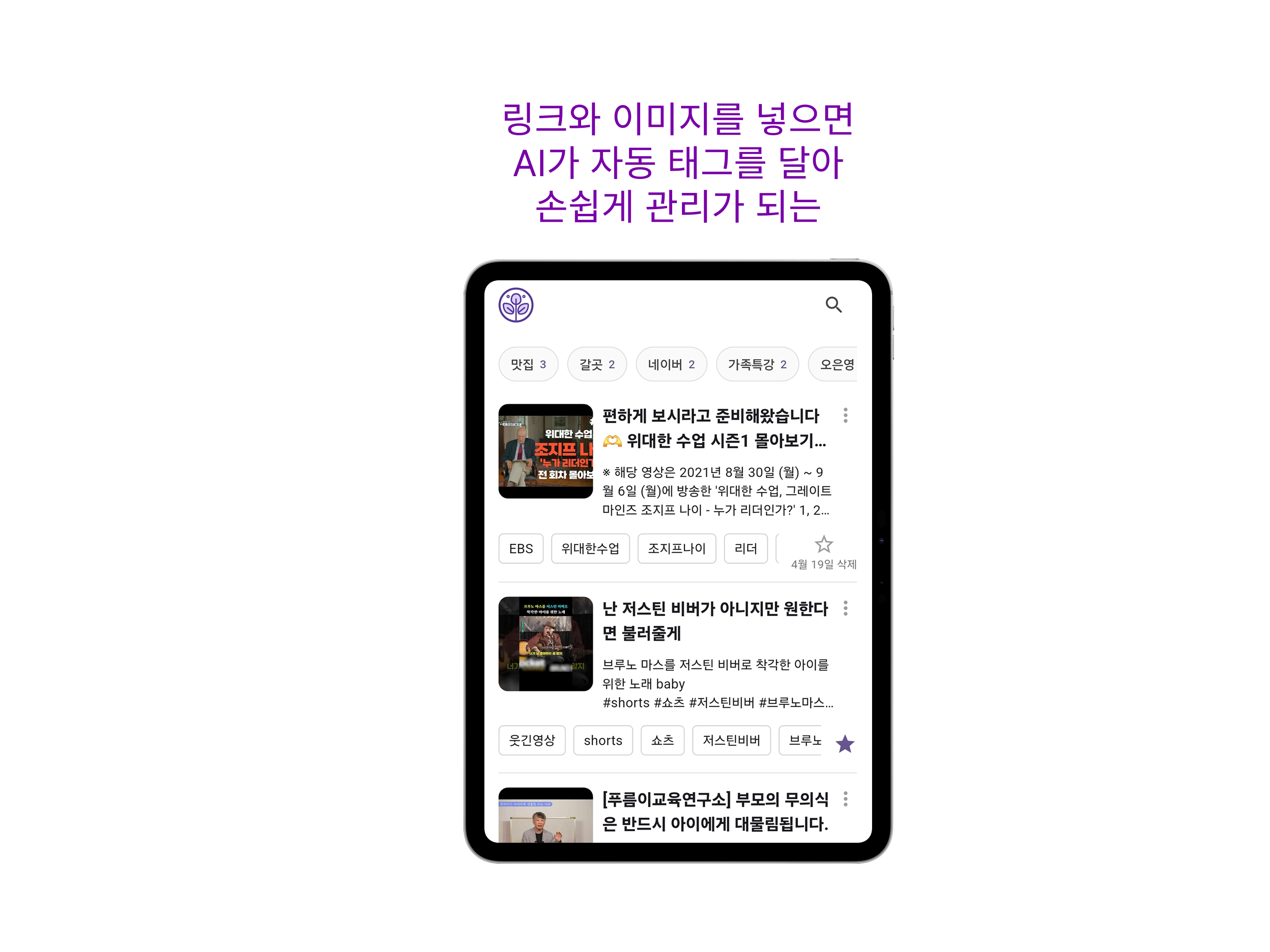IDEON: Bookmark, Image Manager screenshot 4