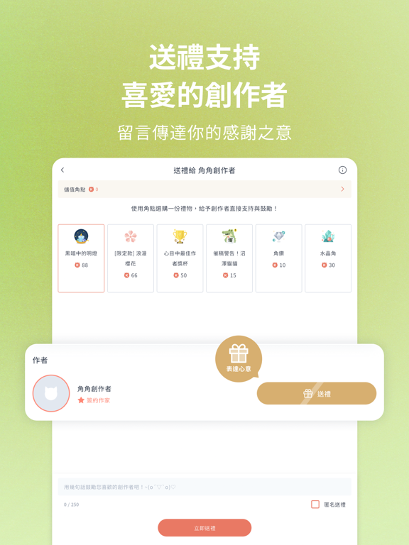 KadoKado 角角者 熱門精采連載小說天天更新閱讀 iPad screenshot 7 - Book app